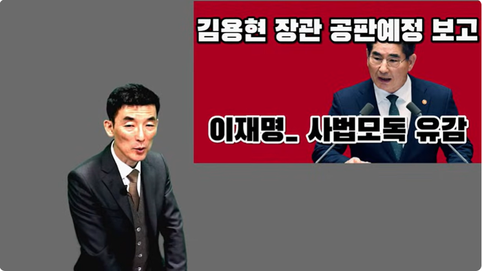 이하성 변호사가 이재명 대통령을 ‘이재명 호소인’이라고 부른 유튜브 방송 [‘진격의 변호사’ 갈무리]