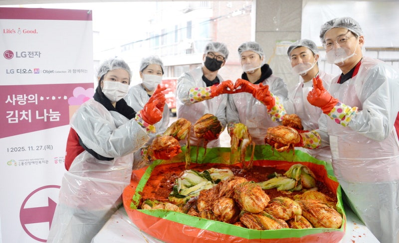 LG전자 김장 나눔 … 저소득 장애인 가정에 선물