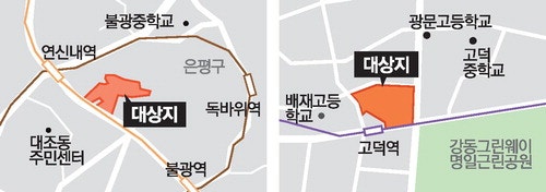 서울 고덕역·불광동 복합지구 지정 … 4156가구 공급