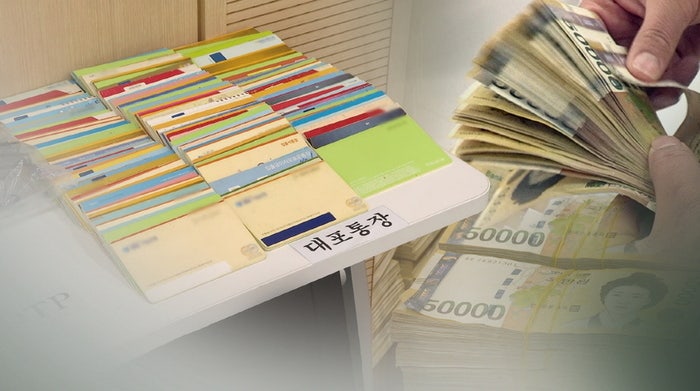 “띵동, 정체 모를 50만원 입금 됐는데”…돌려주려고 연락 했다간 ‘낭패’