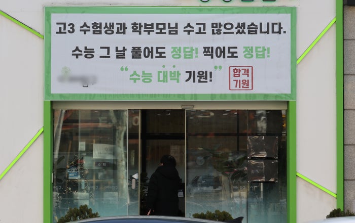 <b>수능 만점자</b> 11명서 5명 반토막…역대급 ‘불영어’에 초토화