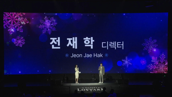 ‘2025 로스트아크 윈터 쇼케이스’