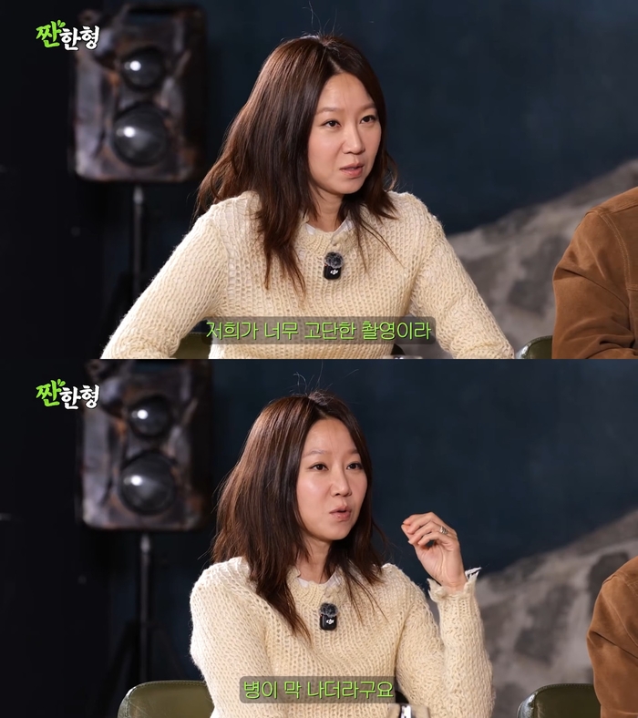 <b>공효진</b> “‘<b>윗집 사람들</b>’ 촬영 중 병 나…해 5주간 못 봤다” (‘짠한...