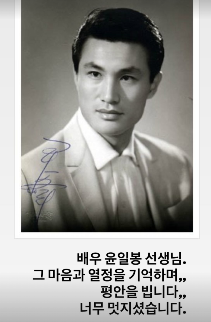 엄정화, ‘엄태웅 장인’ 故 <b>윤일봉 추모</b>…“평안을 빕니다”
