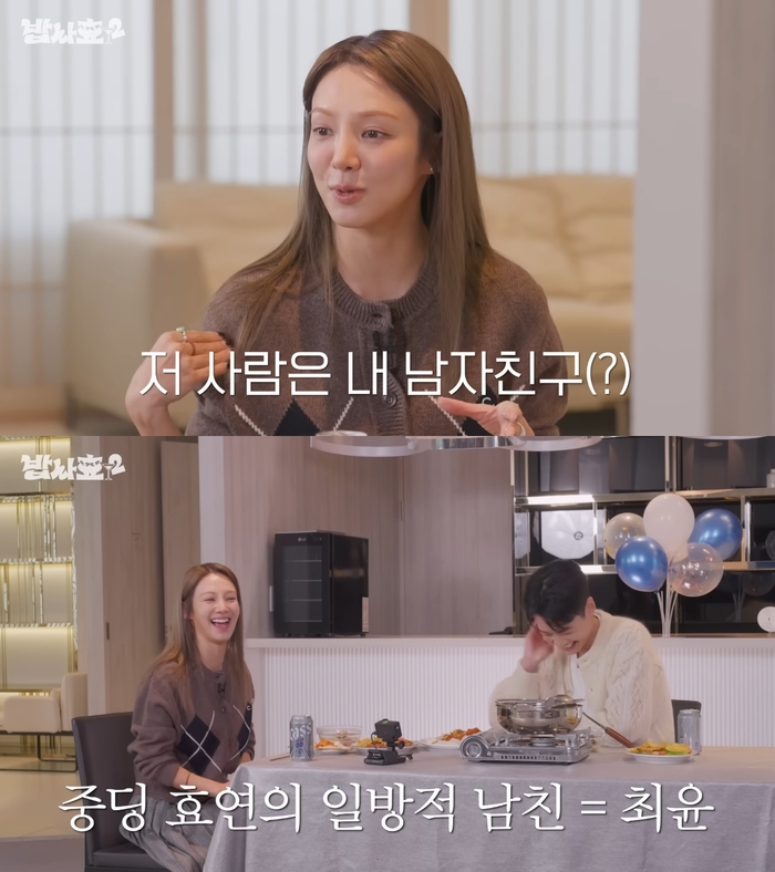 <b>효연</b> “‘수영’ <b>정경호</b>=한때 내 남자친구였다” 고백 (‘밥사효2’)