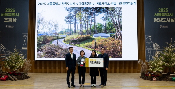  (왼쪽부터) 서울시 이수연 정원도시국장,메르세데스-벤츠 사회공헌위원회 이은정 위원 [사진 제공=벤츠코리아]