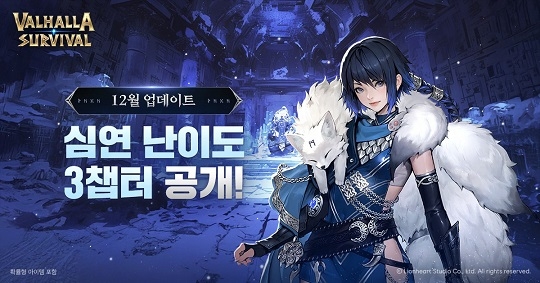 ‘발할라 서바이벌’