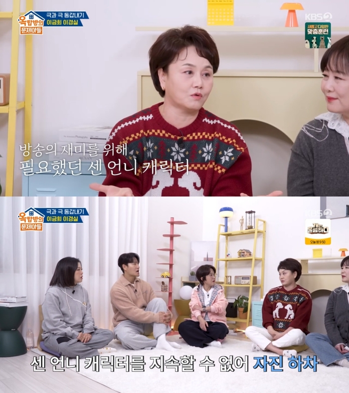 <b>이경실</b> “‘<b>세바퀴</b>’ <b>하차 이유</b>? 제작진이 날 악녀로 만들어” (‘옥문...