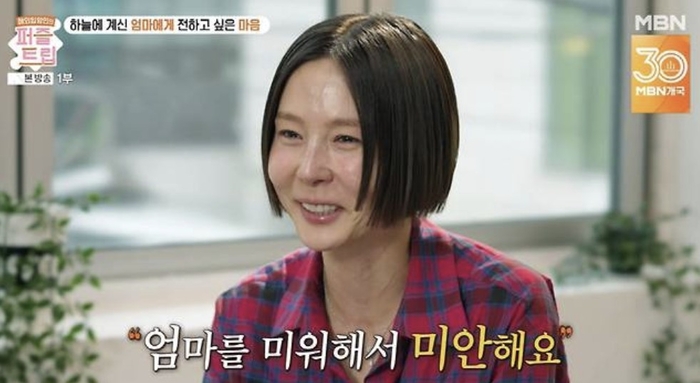 <b>김나영</b> “母 <b>걸레질</b>하다 <b>사망</b>…너무 그리워 원망도” 눈물