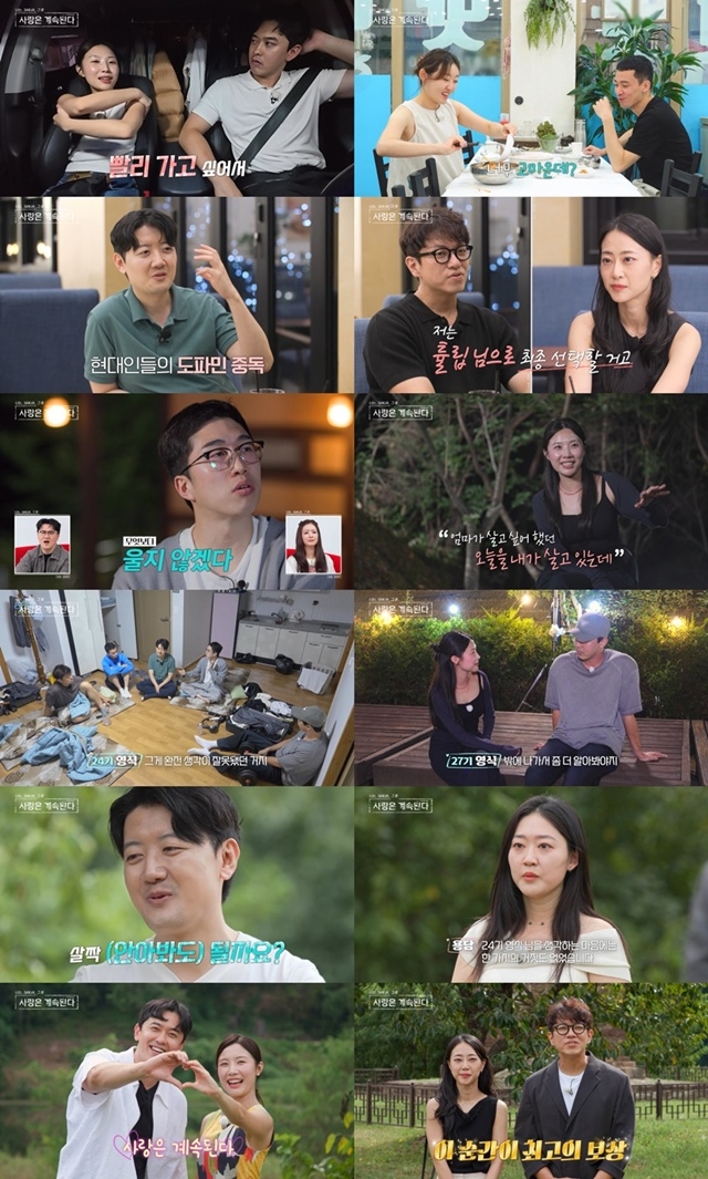 18기 영철·튤립→<b>27기 영식</b>·<b>장미</b>, 2<b>커플</b> 탄생…“A/S 제대로”(‘나솔...