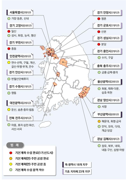  전국 노후계획도시 정비 추진 현황 [제공=국토교통부]