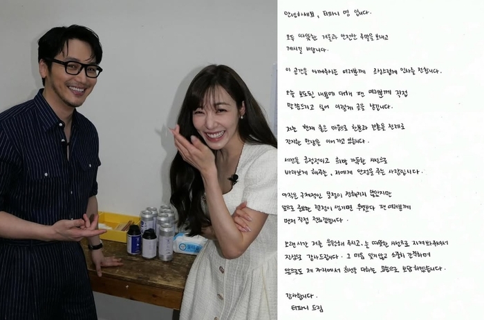  변요한, 티파니. 사진|티파니 인스타그램