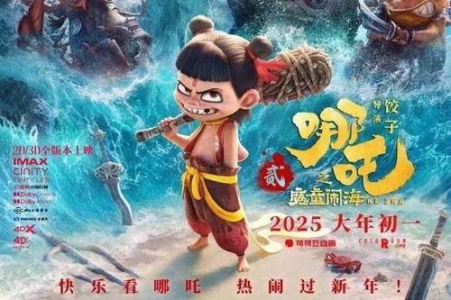  나타2-마동요해.[연합뉴스]