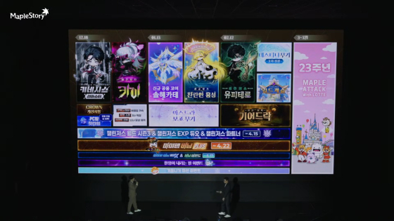‘메이플스토리’ 겨울 쇼케이스 ‘크라운’