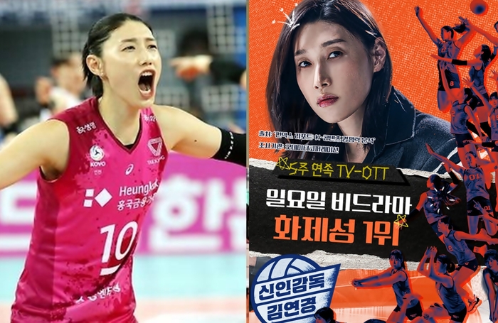 ‘배구 여제’김연경(왼쪽)과‘신인감독’김연경 [사진출처=연합뉴스,MBC]