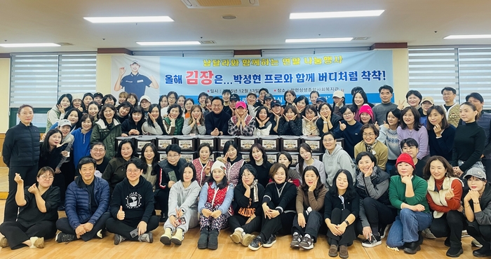<b>박성현</b>, 팬카페 회원 100여명과 <b>김장</b> 나눔 <b>봉사</b>활동