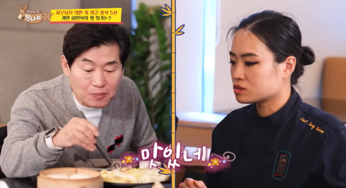  이연복 셰프와 정지선 셰프가 과거 예능프로그램‘사장님 귀는 당나귀 귀’에서 음식과 관련해 대화를 나누고 있다.[KBS2 방송화면 갈무리]