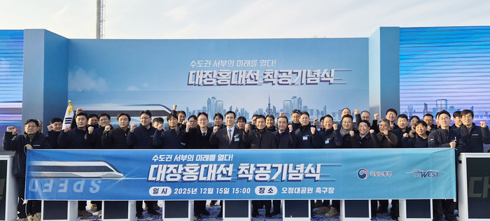 지난 15일 열린 대장홍대선 착공 기념식에서 이한우 현대건설 대표이사(가운데)가 현대건설 임직원들과 함께 안전 시공 결의를 다지며 단체 사진을 촬영하고 있다. [현대건설]