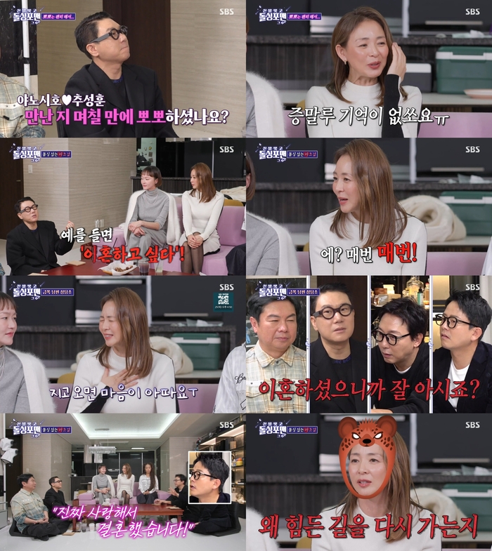 [종합] <b>야노 시호</b> “<b>추성훈</b>과 이혼 생각? 매번 해” (‘돌싱포맨’)