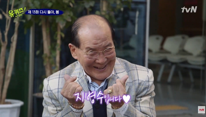  고 지병수 씨.사진|유튜브 채널‘tvN Joy’영상 캡처