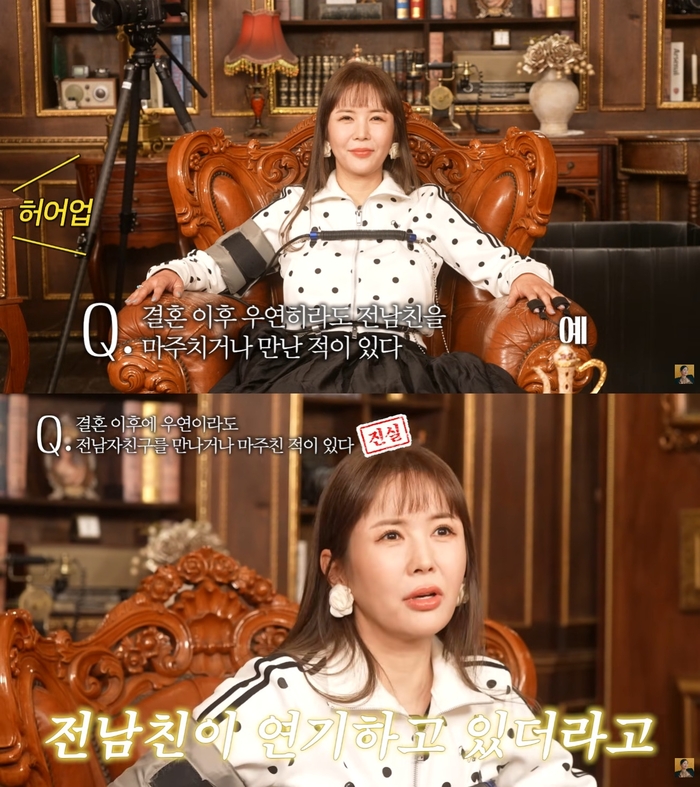 <b>장영란</b> “결혼 후 전남친 마주쳐…공연 초대 받았는데 연기하고 있더라...