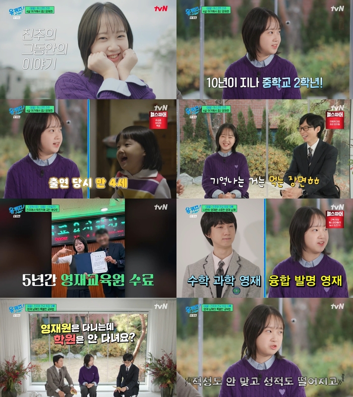 [종합] ‘<b>영재원</b> 수료’ <b>김설</b> “학원 안 다녀…오히려 성적 떨어져” (...
