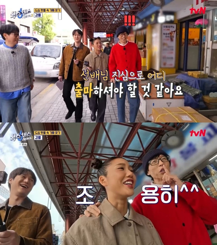 유재석, 시장서 악수 행렬…<b>미미</b> “어디 출마해야만” (‘<b>식스센스2</b>’)