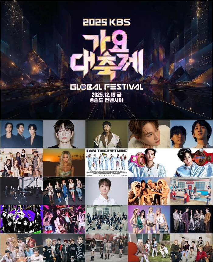 ‘<b>2025 KBS 가요대축제</b>’ 오늘(19일) 생방송...관전포인트 셋