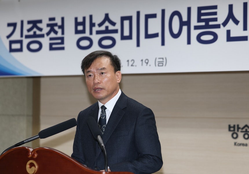 김종철 초대 방송미디어통신위원장이 19일 정부과천청사에서 열린 취임식에서 취임사를 하고 있다.연합뉴스