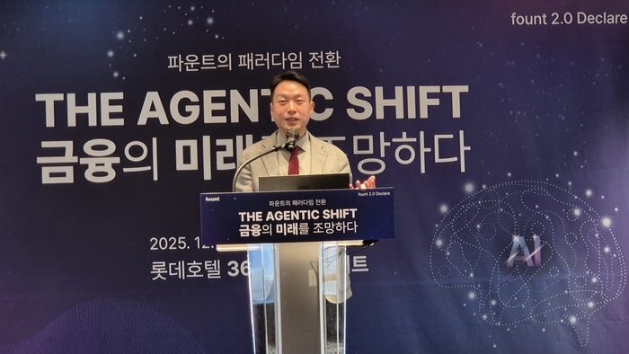  김영빈 파운트 최고경영자(CEO)가 19일 서울 을지로 롯데호텔에서 열린‘파운트 2.0 비전 선포’행사에서 파운트의 향후 전략에 대해 발표하고 있는 모습.<사진=고민서 기자>