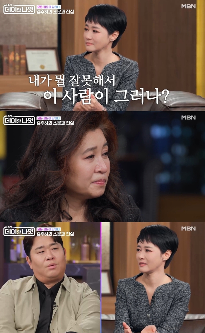 <b>김주하</b> “전남편에 맞아서 고막 터져…아들도 때렸다”(‘데이앤나잇’...