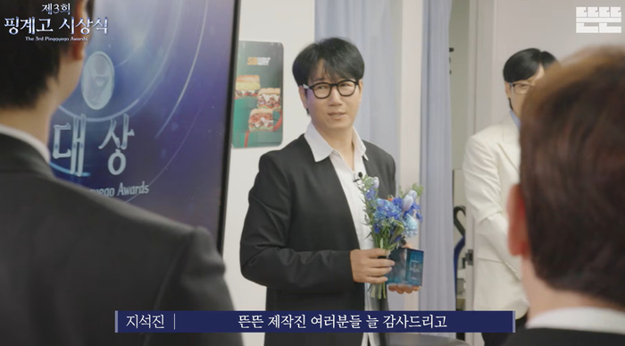 지석진, ‘<b>핑계고</b>’ 대상 수상…<b>유재석</b> “<b>조세호</b>에게도 박수”