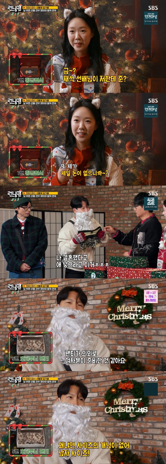 <b>김종국</b>, <b>송지효</b>에 황금열쇠 선물 “반쪽 찾길‥ 난 이제 필요없다” ...