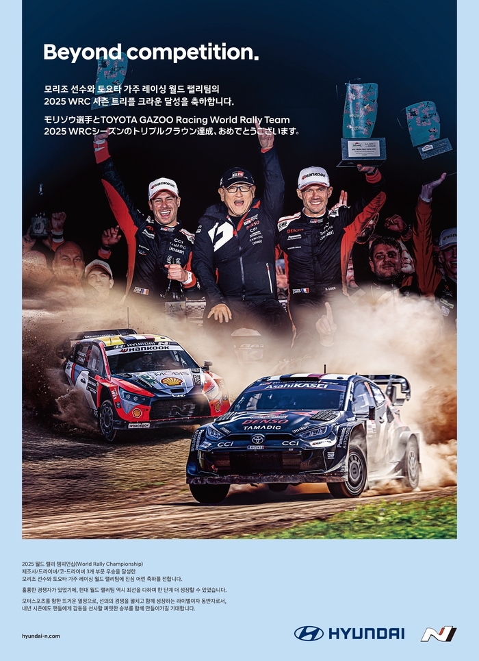  현대자동차가 22일 국내 주요 신문에 게재한 전면 광고.현대차