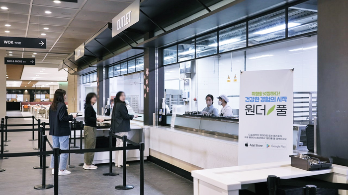  <풀무원푸드앤컬처 제공>