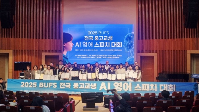 미디어젠, 부산외국어대학교 제2회 AI 영어 스피치 대회 성료