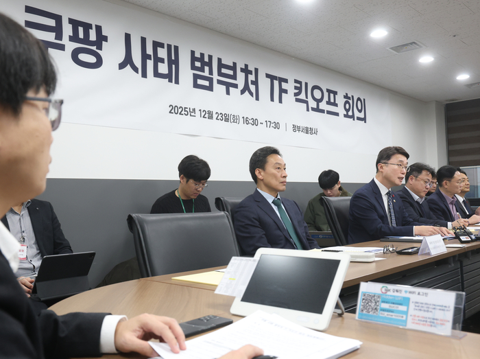  23일 정부서울청사에서 열린 쿠팡사태 범부처 태스크포스(TF) 킥오프 회의에서 류제명 과학기술정보통신부 2차관이 발언을 하고 있다.[연합뉴스]