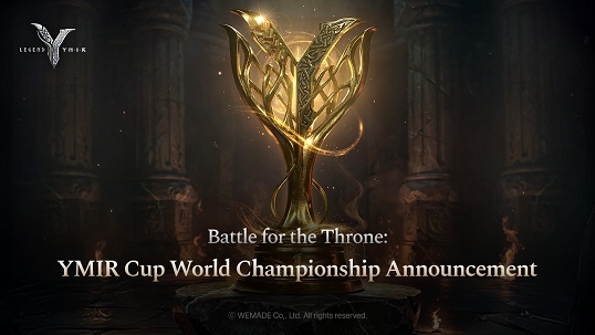 ‘이미르컵 월드 챔피언십’