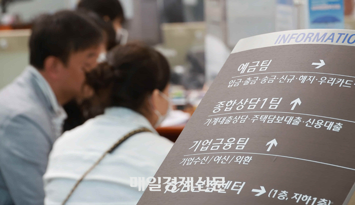  서울의 한 시중은행 대출상담 창구 모습 [박형기 기자]