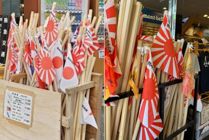  일본 후지산 주변 기념품 가게에서 팔리는 욱일기 [서경덕 교수 SNS]