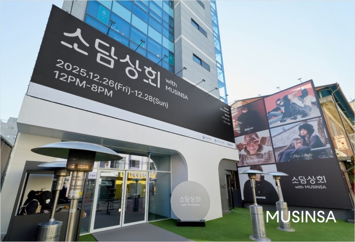  지난 26일부터 28일까지 서울 성수동에서 열린‘소담상회 with 무신사’팝업 현장의 모습.[무신사 제공]