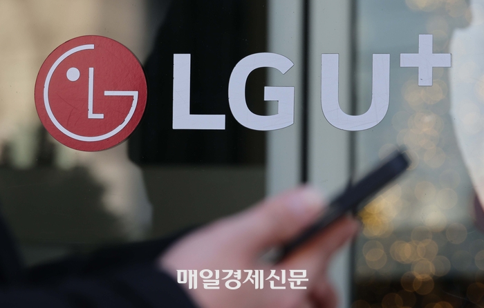  서울 용산구 LG유플러스 본사.[매일경제DB]