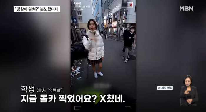  인공지능(AI)으로 만든 가짜 영상.경찰청은 피해 확산을 막기 위해 해당 유튜브 채널 운영자에 대한 내사에 착수했다.[MBN 보도화면 갈무리]