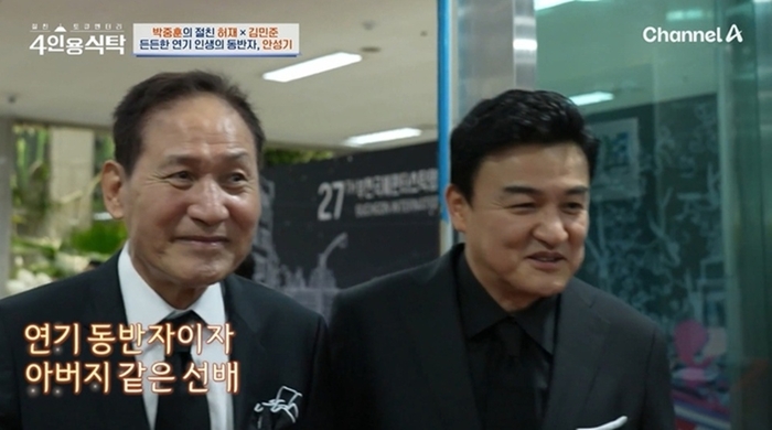  안성기와 박중훈. 사진ㅣ채널A ‘4인용식탁’ 캡처