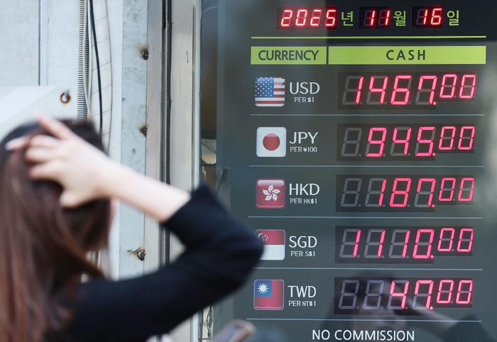  서울 중구 명동거리의 환전소 모습.[뉴스1]