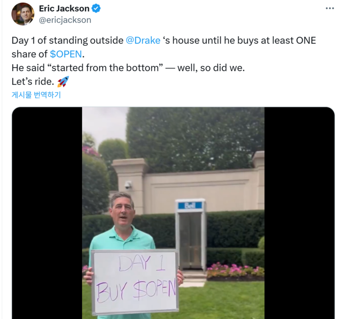  에릭 잭슨 EMJ캐피털 최고경영자(CEO)의 오픈도어 매수 시위.[사진=에릭 잭슨 X]