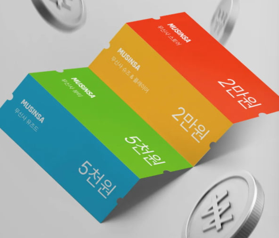 무신사가 쿠팡을 저격해 내놓은 쿠폰팩. [무신사 홈페이지 캡처]