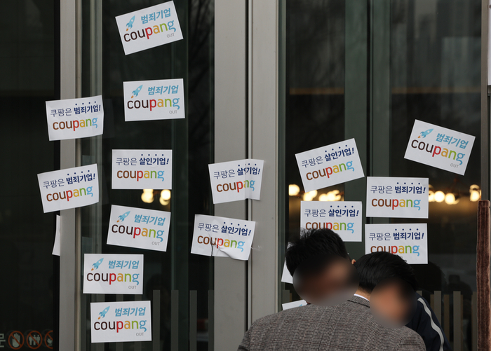  지난해 12월 29일 서울 송파구 쿠팡 본사에 붙은 쿠팡 규탄 스티커.[연합뉴스]