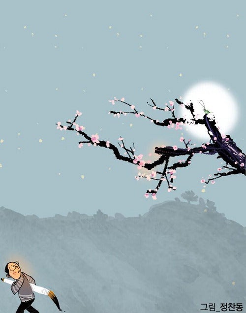 [시가 있는 월요일] 가장자리의 세계