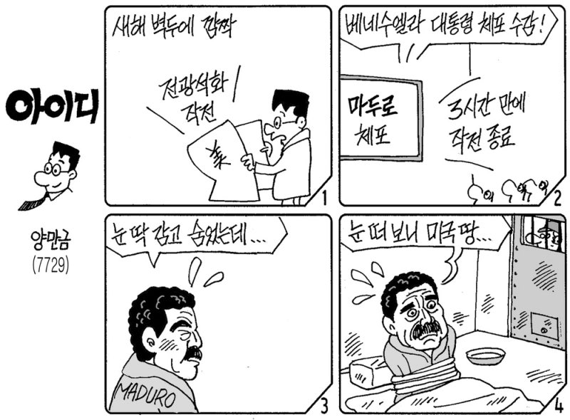 아이디